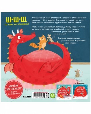 Все любят дракошу! фото книги 7