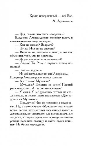 Два зайца, три сосны фото книги 6