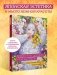 Прекрасные девушки, нежные цветы. Артбук-коллекция от известных японских художников фото книги маленькое 4