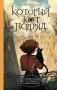 Который кот подряд фото книги маленькое 2