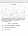 Моя математика. 1 класс. Рабочая тетрадь. В 2 частях. Часть 1 фото книги маленькое 3