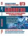 ЕГЭ. Биология. Полный курс средней школы в таблицах и схемах фото книги маленькое 2