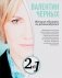 Женщин обижать не рекомендуется. Тесты для настоящих мужчин фото книги маленькое 3
