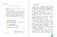Е.А. Лутцева Технология 3 класс. Учебник. ФГОС фото книги маленькое 3