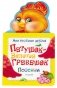 Петушок - золотой гребешок фото книги маленькое 2