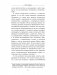 Во что я верю, будучи ученым-библеистом? Мой искренний уязвимый ответ фото книги маленькое 7