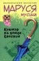 Кошмар на улице Вятской фото книги маленькое 2