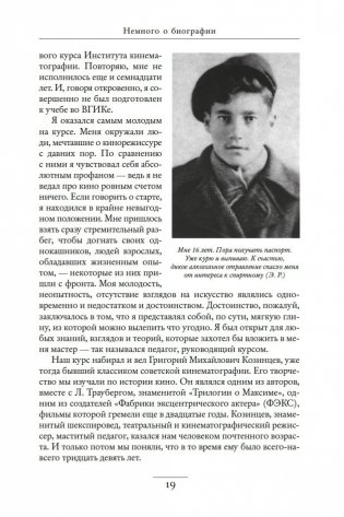 Грустное лицо комедии, или Наконец подведенные итоги фото книги 20