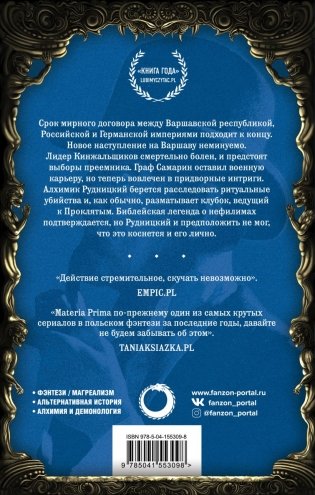 Тень фото книги 17