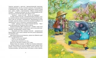 Ветер в ивах фото книги 3