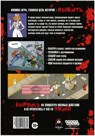 Зомби фото книги 4