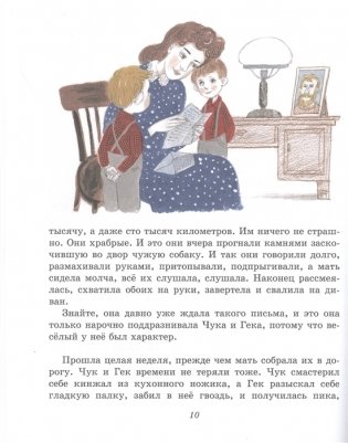 Лучшие рассказы для детей фото книги 5