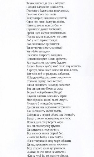 Золотой том. Собрание сочинений фото книги 3