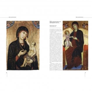 Дуччо ди Буонинсенья фото книги 2