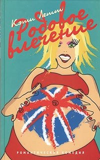 Родовое влечение фото книги