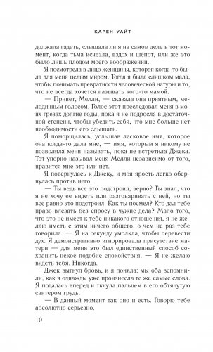 Девушка с Легар-стрит фото книги 7