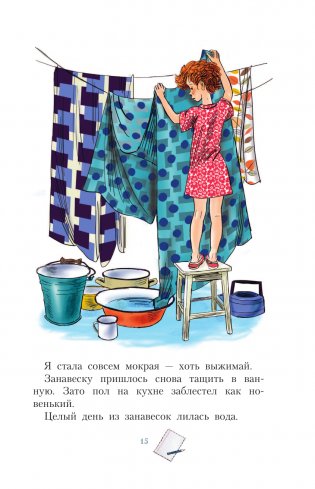 Рассказы Люси Синицыной, ученицы третьего класса фото книги 16