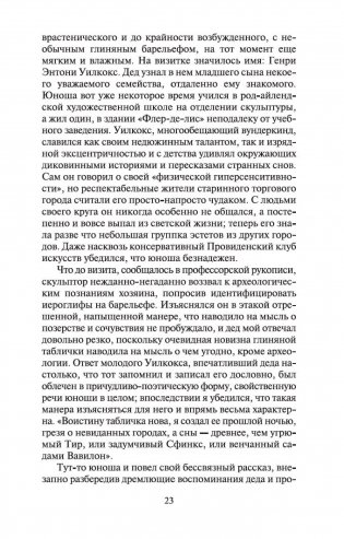 Зов Ктулху фото книги 2