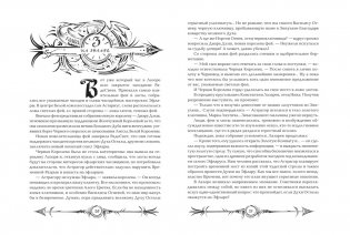 Часодеи. Часовая битва. Книга 6 фото книги 2