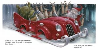 Рассел и рождественское чудо фото книги 5