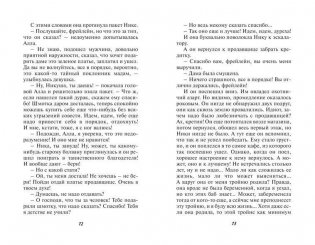 Умер-шмумер фото книги 8