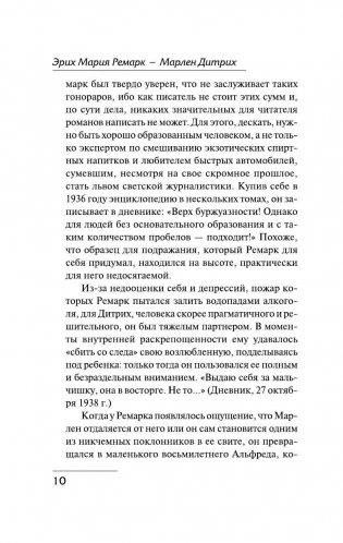 "Скажи мне, что ты меня любишь..." роман в письмах фото книги 10
