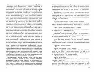 Грон (трилогия) фото книги 3