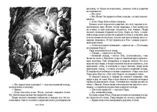 Гирр - сын Агу фото книги 5