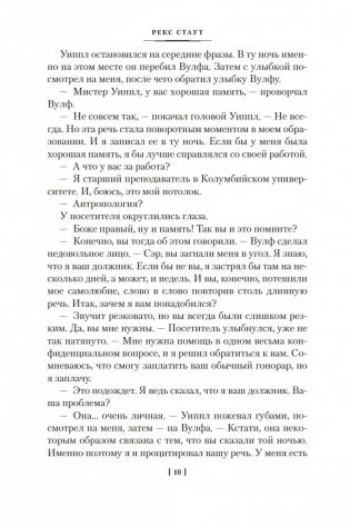 Право умереть фото книги 9