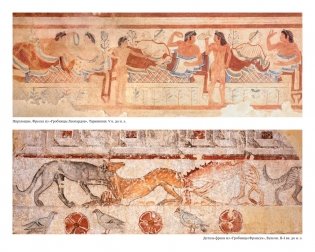 Сумерки Италии фото книги 6