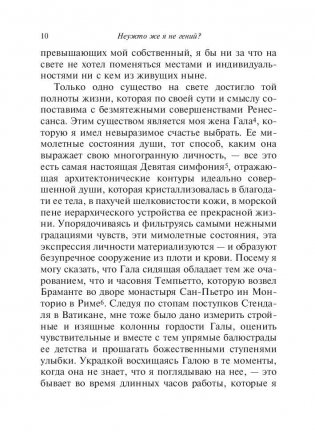 Моя тайная жизнь фото книги 9