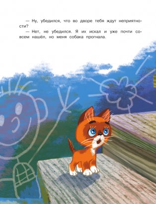 Сказки для маленьких фото книги 15