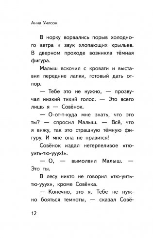 Истории зимней луны фото книги 10