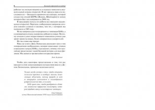 Большой адронный коллайдер. На квантовом рубеже фото книги 4