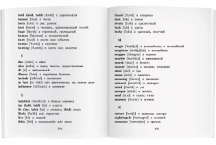 Принцесса из кувшинки. Домашнее чтение с заданиями по новому ФГОС фото книги 6