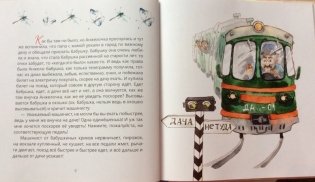 Анжела и жук. Дачная сказка фото книги 3