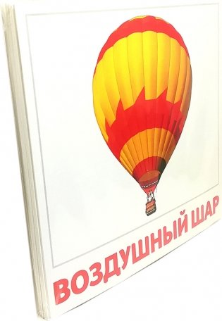 Набор карточек. Транспорт фото книги