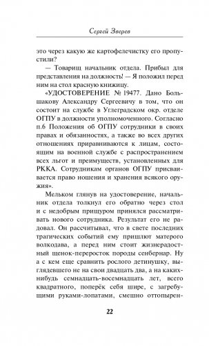 Омытые кровью фото книги 23