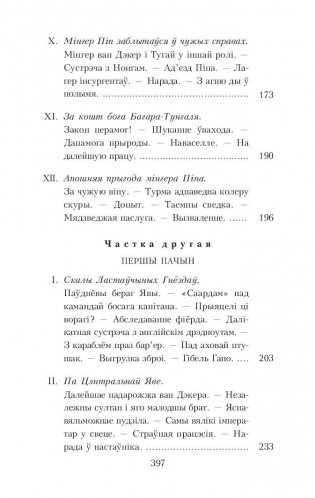 Амок фото книги 4