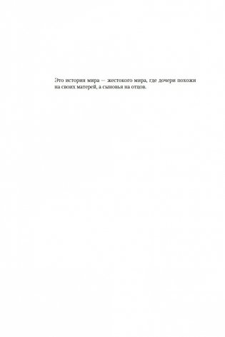 Земли обетованные фото книги 8