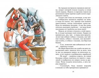 Огниво и другие сказки фото книги 6