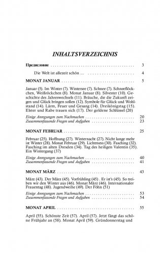 Германия. Праздники и обычаи (на немецком языке) фото книги 19