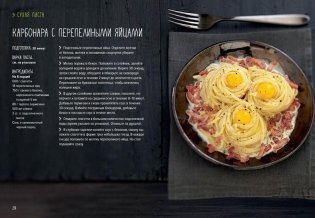 Паста, а еще лазанья, равиоли и каннеллони фото книги 3
