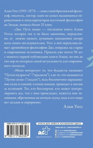 Дао. Путь воды фото книги 7