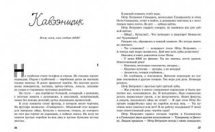 Школьная вселенная фото книги 3