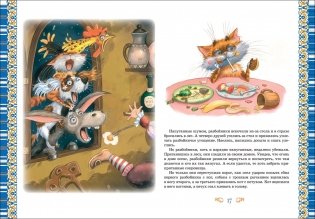 Все лучшие сказки для мальчиков фото книги 3