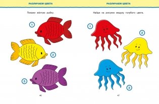 Обучающие тесты. Развиваем интеллект 2-3 года фото книги 2