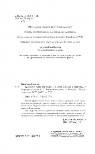 Дневник мага фото книги 3