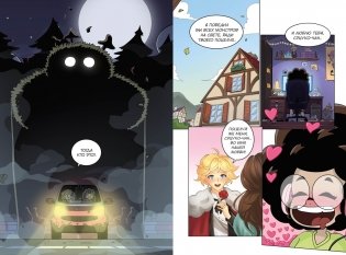 Кружок охотников на монстров. Том 1 фото книги 3