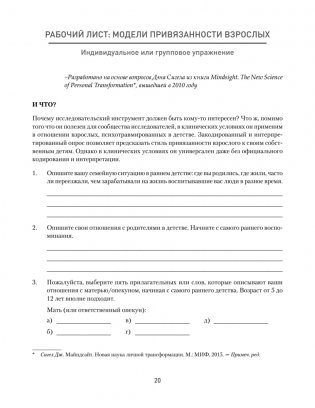 101 техника для работы с травмой. Оставить прошлое в прошлом фото книги 12